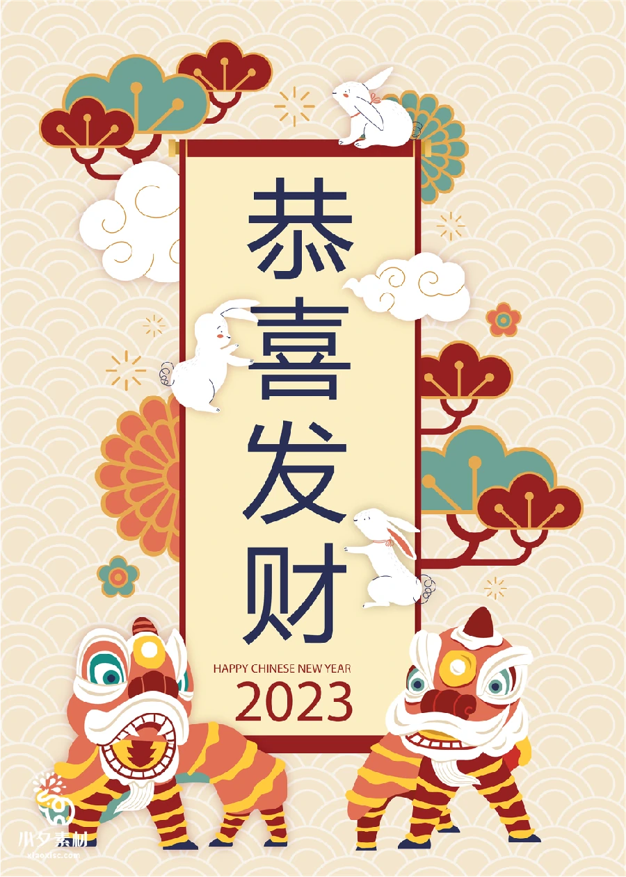 中国风2023年兔年新年春节喜庆拜年图案插画海报AI矢量设计素材【007】